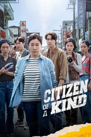 Citizen of a Kind (2024) Hindi Dual Audio HDRip 1080p – 720p – 480p