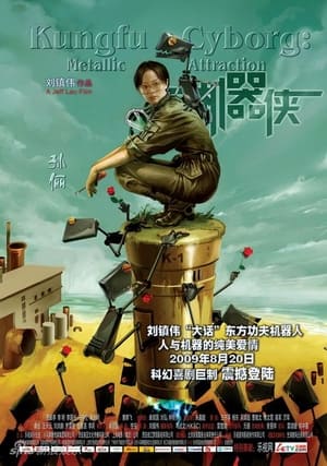 Metallic Attraction Kungfu Cyborg 2009 [Hindi] Dual Audio DVDRip (300MB)